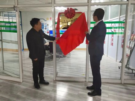 威廉希尔williamhill软件“党员立异事情室”揭牌仪式盛大举行